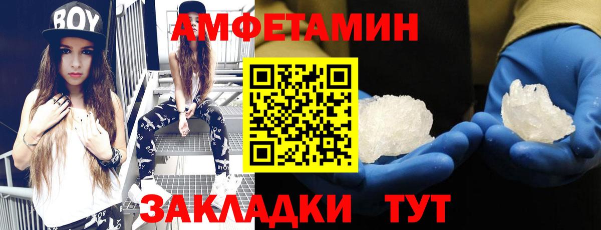 Amphetamine Premium  Вход с VPN  АМФЕТАМИН  Черняховск 