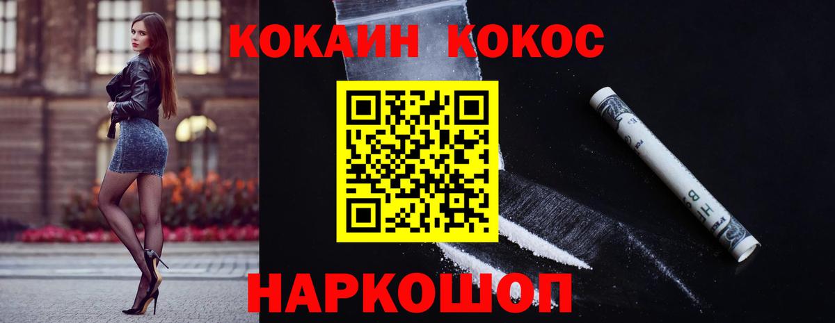 КОКАИН 99% Черняховск