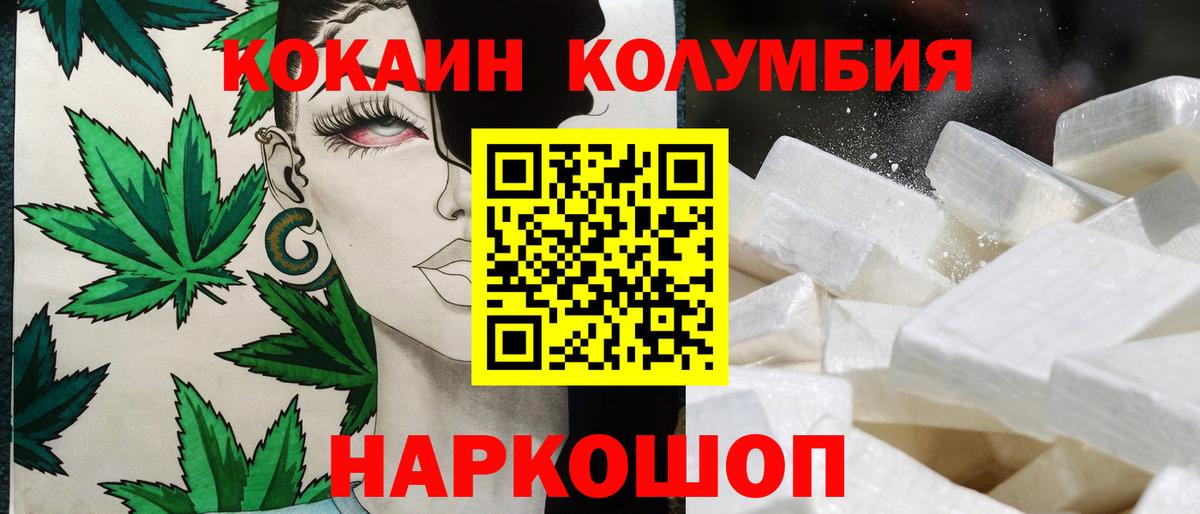 Кокаин  Кокаин Колумбийский  Черняховск  Вход с VPN  КОКАИН Fish Scale 