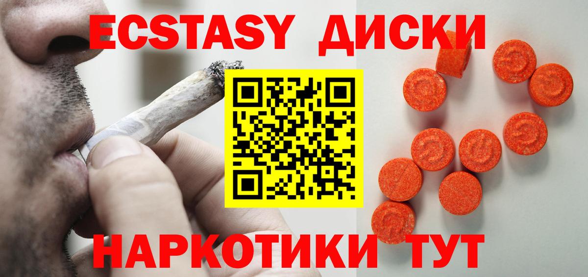 Экстази 280 MDMA  Экстази louis Vuitton  Экстази  Вход с VPN  Черняховск 