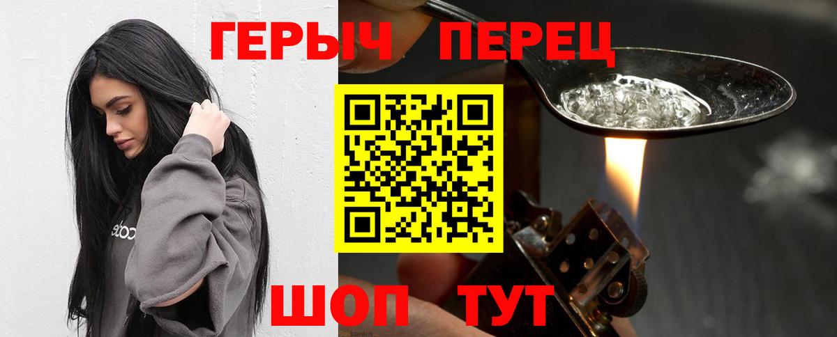 Героин VHQ Черняховск