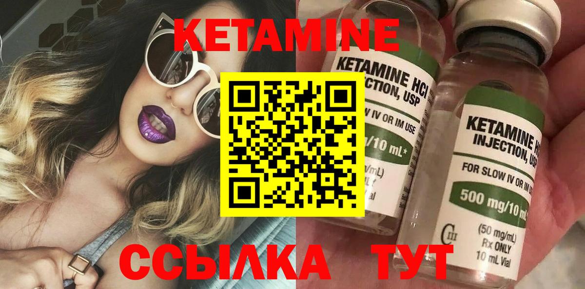 КЕТАМИН ketamine  Вход с VPN  Черняховск  КЕТАМИН VHQ 