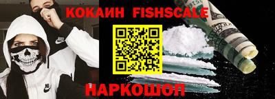 кокаин VHQ Ипатово
