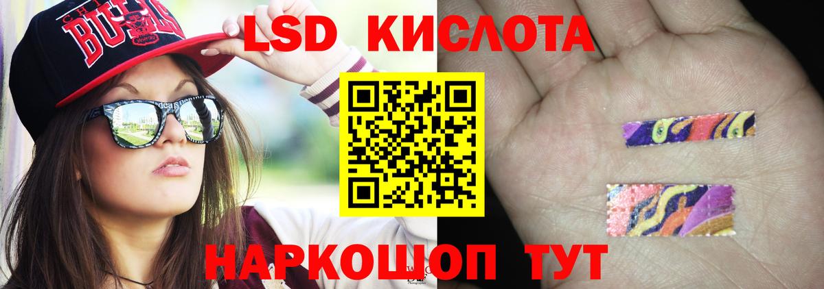 Черняховск  LSD-25 экстази кислота  Вход с VPN 