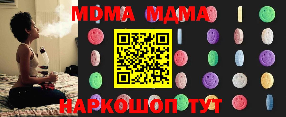МДМА VHQ Черняховск
