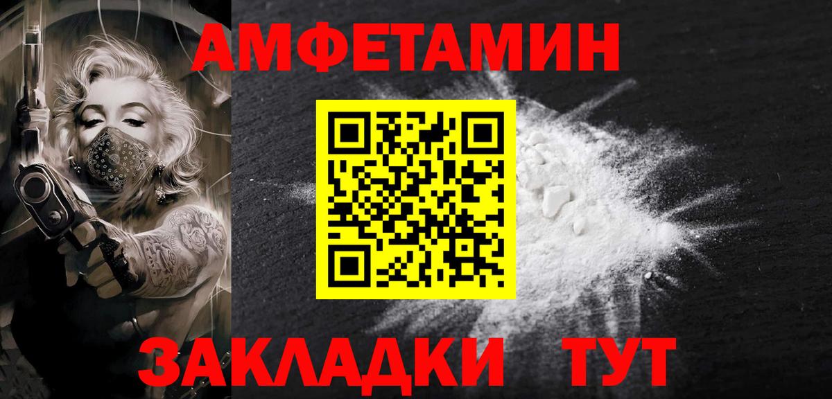 МЕТАМФЕТАМИН витя  Вход с VPN  Черняховск  МЕТАМФЕТАМИН витя 