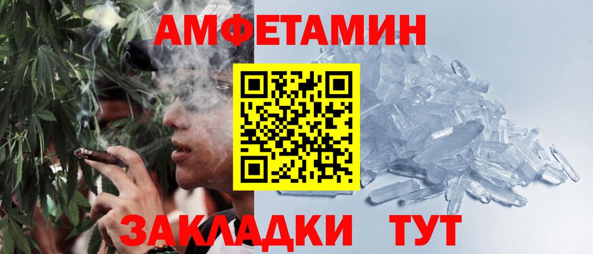 МЕТАМФЕТАМИН мет Черняховск